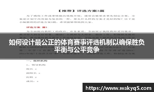 必一
